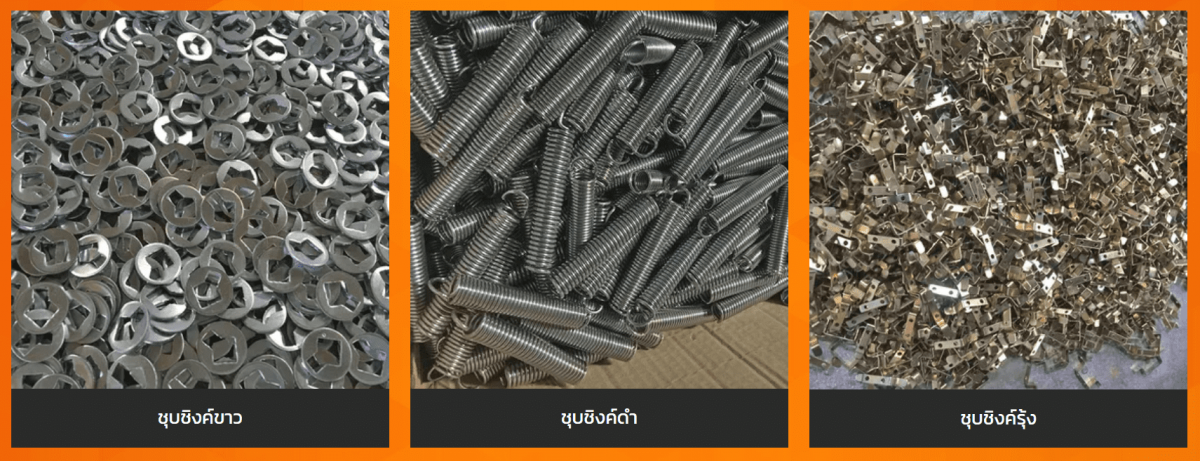 รับชุบซิงค์ ทูเคเพลทติ้ง